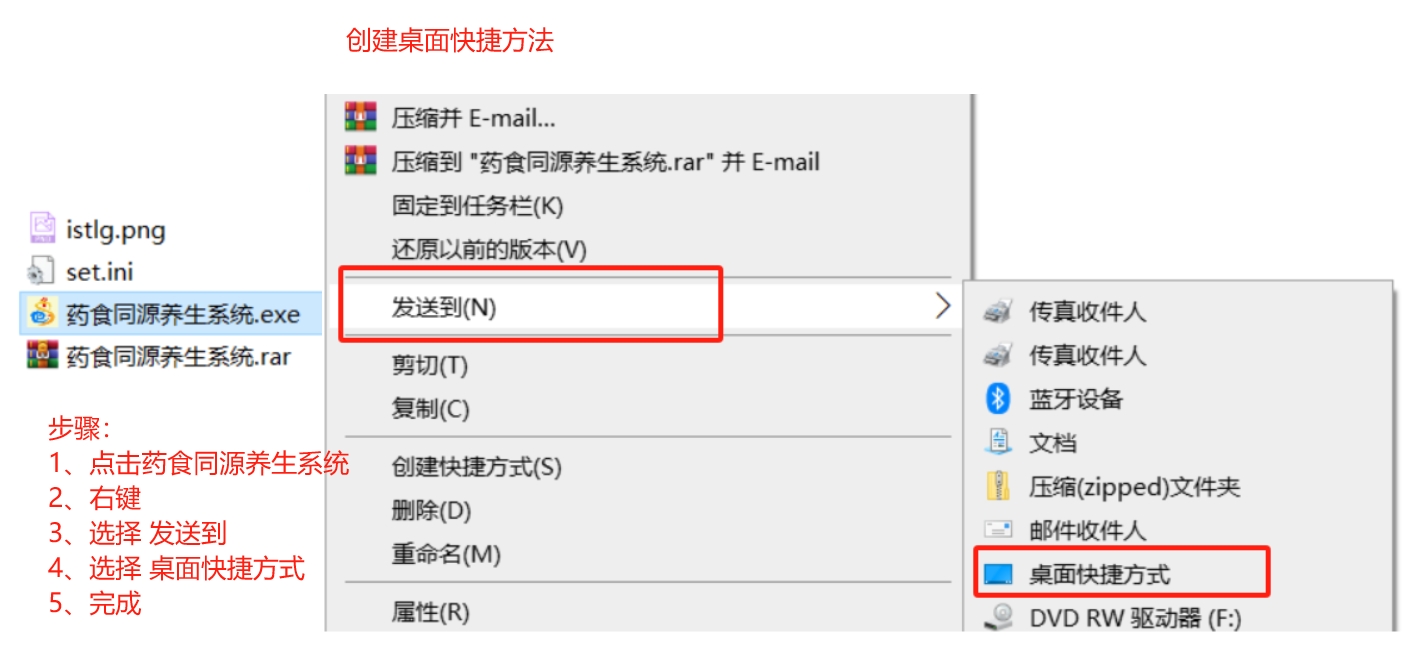 药食同源养生系统